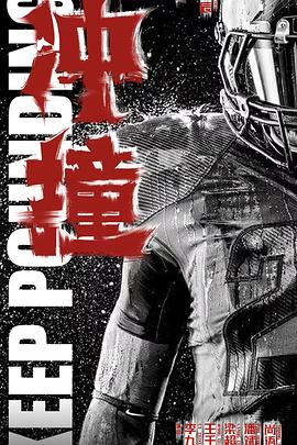 沖撞[預(yù)告片]