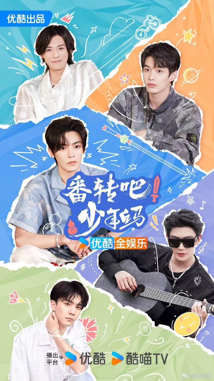 番轉(zhuǎn)吧！少年白馬