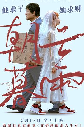 朝云暮雨[預(yù)告片]