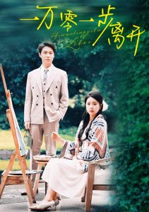 一萬(wàn)零一步離開(kāi)