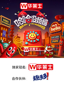 哈哈沒(méi)煩惱